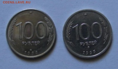 100 руб. ММД. СПМД. 1993 год 09.06.19.  22-00 - DSC05968.JPG
