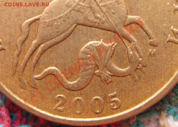 50 коп 2002м и 2005 м какие разновидности? - 2005м 3 2