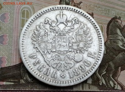 Рубль 1896 года гурт звезда до 11.06.2019 г в 22.00 (2) - 1DbMV0JJOgQ