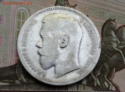 Рубль 1896 года гурт звезда до 11.06.2019 г в 22.00 (2) - hC1DCLpsvog