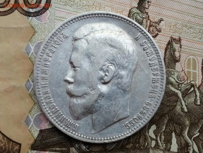 Рубль 1899 года гурт ФЗ до 11.06.2019 г в 22.00 (1) - k0bpFKCphGo