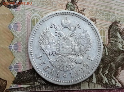 Рубль 1899 года гурт ФЗ до 11.06.2019 г в 22.00 (2) - EDis7LFi0sQ