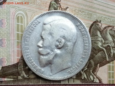 Рубль 1899 года гурт ФЗ до 11.06.2019 г в 22.00 (3) - Pib2vsp-39k