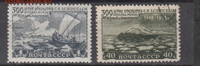 СССР 1949 Дежнев 2м до 07 06 - 255