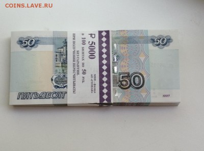 50 рублей 1997 (мод 2004) серия аа номера подряд 100 штук - CLIjJFoF2nY