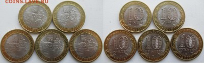 РФ БИМ 2012СПМД. Белозерск. 5 шт. - БИМ 2012СПМД. Белозерск 5 шт..JPG