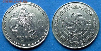Грузия - 10 тетри 1993 года до 11.06 - Грузия 10 тетри 1993