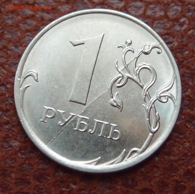 1 руб. 2018 полный раскол реверса до 07,06 в 22,00 - P6014315.JPG