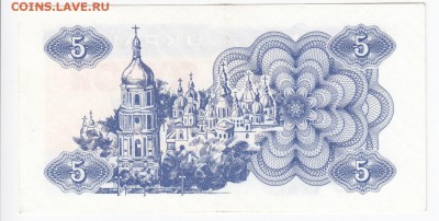 УКРАИНА - 5 карбованцев 1991 г. до 11.06 в 22.00 - IMG_20190605_0002