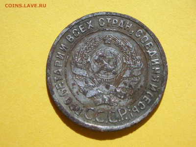 ПРОБНАЯ 1 копейка 1924 года - DSCN5541.JPG