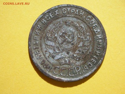 ПРОБНАЯ 1 копейка 1924 года - DSCN5542.JPG