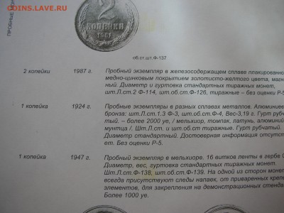ПРОБНАЯ 1 копейка 1924 года - DSCN5545.JPG