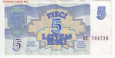 ЛАТВИЯ - 5 рублей 1992 г. до 11.06 в 22.00 - IMG_20190605_0003