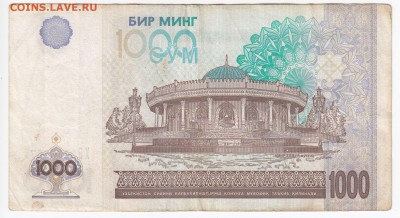 УЗБЕКИСТАН - 1000 сумов 2001 г. до 11.06 в 22.00 - IMG_20190605_0014