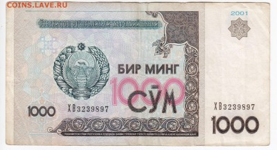 УЗБЕКИСТАН - 1000 сумов 2001 г. до 11.06 в 22.00 - IMG_20190605_0011