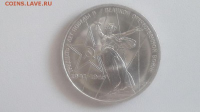 1р 1975г ХХХлет Победы. Мешковая, до 09.06 - Ч 30лет мешок-1