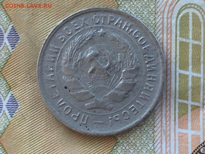 10 коп 1934 года хорошие до 08.06.19 - 81C8BEF9-B895-42B3-BC72-15D9EFE2E458