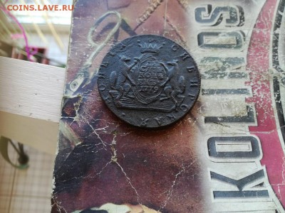 10 копеек 1779 сибирь до 09.06.2019 г. - 1779 (7) - копия