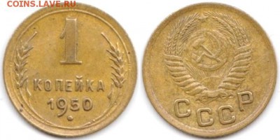 1 копейка 1950 г до 08.06.2019 в 22:00 мск - 07_Vpd4HB3z2sc