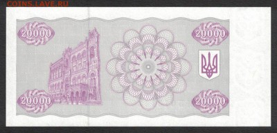 Украина 20000 карбованцев 1994 unc 11.06.19. 22:00 мск - 1