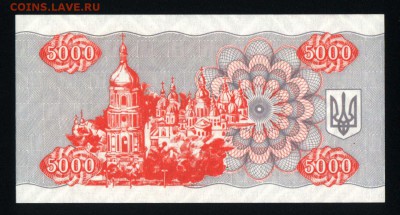 Украина 5000 карбованцев 1995 unc 11.06.19. 22:00 мск - 1