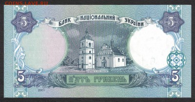 Украина 5 гривен 2001 (Стельмах) unc 11.06.19. 22:00 мск - 1