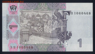 Украина 1 гривна 2004 (Тигипко) unc 11.06.19. 22:00 мск - 1