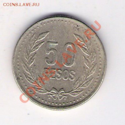 50 песо Колумбия 2004, до 07.07.2011 22-00 мск. - сканирование0582