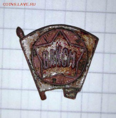 Два тяж.знака.ГТО 1 ст.,ВЛКСМ.До 07.06.В 21-00 МСК. - image (35)