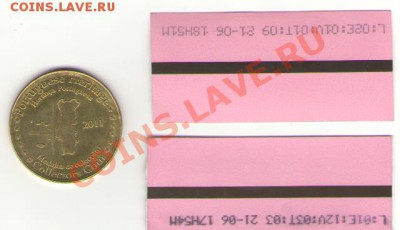 Монеты (Мира, России, СССР) жетоны, боны на обмен - жет