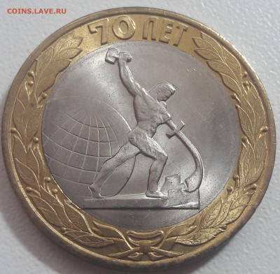 10 руб 70 лет ВОВ раскол круга до 07.06.2019г. - 47
