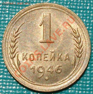 1 копейка 1939 и 1946 аUNC до 22:00 02.07.11 по МСК. - DSC09215.JPG