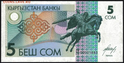 Киргизия 5 сом 1993 unc 11.06.19. 22:00 мск - 2