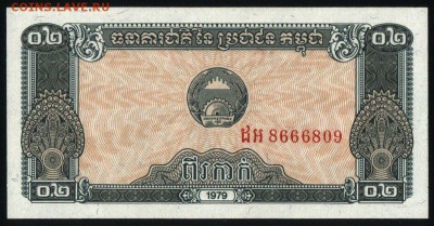 Камбоджа 0,2 риэля 1979 unc 11.06.19. 22:00 мск - 2