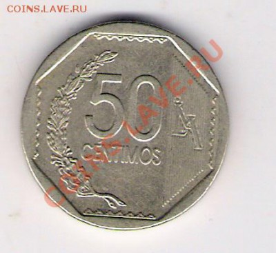 50 сантимос Перу 2007, до 07.07.2011 22-00 мск. - сканирование0594