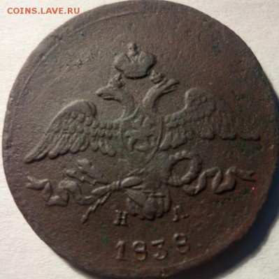 2 копейки 1838 ем окончание 12.06.2019 в 22.00 МСК - photofacefun_com_1558216653