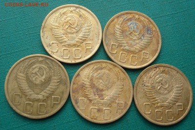 5 копеек 1950 СССР 5 шт. одним лотом до 22:00 07.06.2019 - DSC03831.JPG