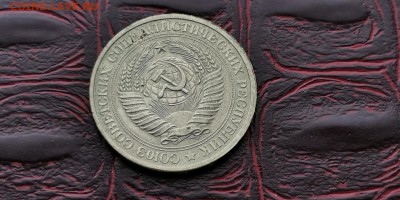 В патине. 1 рубль 1978. До 10.06 - IMG_20190212_110140