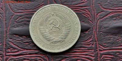 В патине. 1 рубль 1974. До 10.06 - IMG_20190212_110129