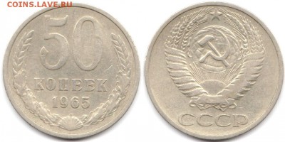 50 копеек 1965 г до 08.06.2019 в 22:00 мск - 4GBA7BwlY2c