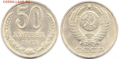 50 копеек 1983 г до 08.06.2019 в 22:00 мск - 73__hBcxp1E8do