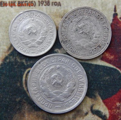 10,15, 20 копеек 1932 года - DSCN5834.JPG