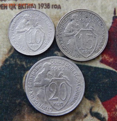 10,15, 20 копеек 1932 года - DSCN5829.JPG
