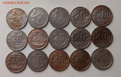 20 копеек 1931-57. До 7.06.19 в 22.00 - 20190605_232047