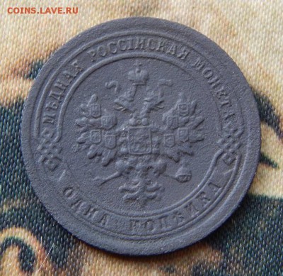 1 копейка 1897 г. СПБ. Николай II. - DSCN5787.JPG