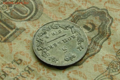 5 копеек 1830 спб - BC0CEA46-191D-4880-B486-496DE3024F75