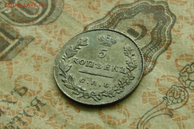 5 копеек 1830 спб - 141332A6-149E-4B30-B7DA-F5C95DEBA3A0