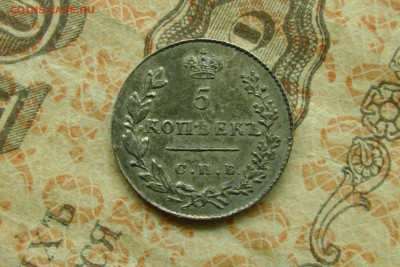 5 копеек 1830 спб - 2AB23E42-B415-4A7D-8AC0-128D4FA553F4