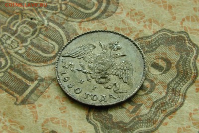 5 копеек 1830 спб - EC651B4A-0BEE-4D65-8A58-7AAB64E1D732