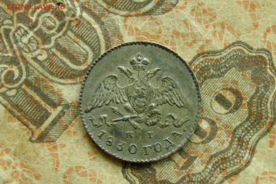 5 копеек 1830 спб - 3633E048-91AD-42A1-AB1E-772DDC8AA100